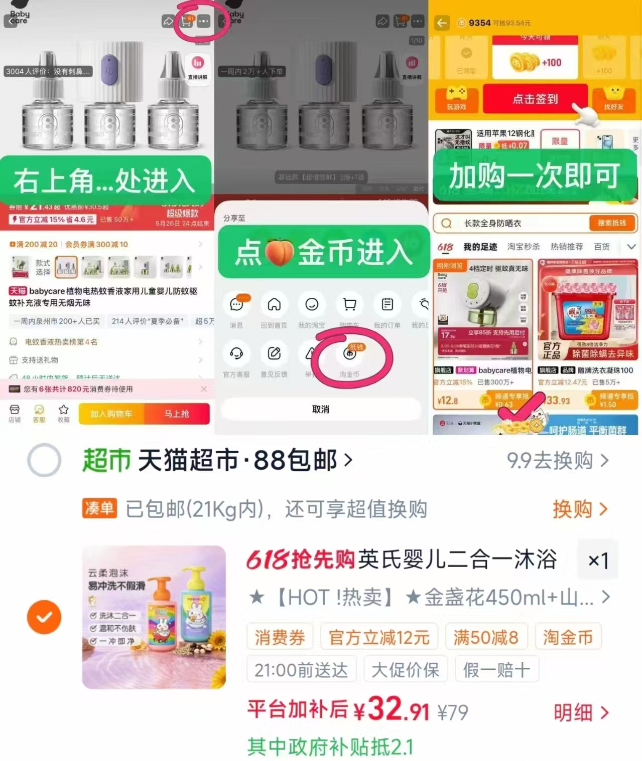 英氏儿童洗沐二合一2瓶 16元 - 86线报