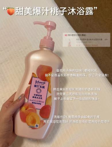 强生美肌留香沐浴露720g*2 26元 - 86线报