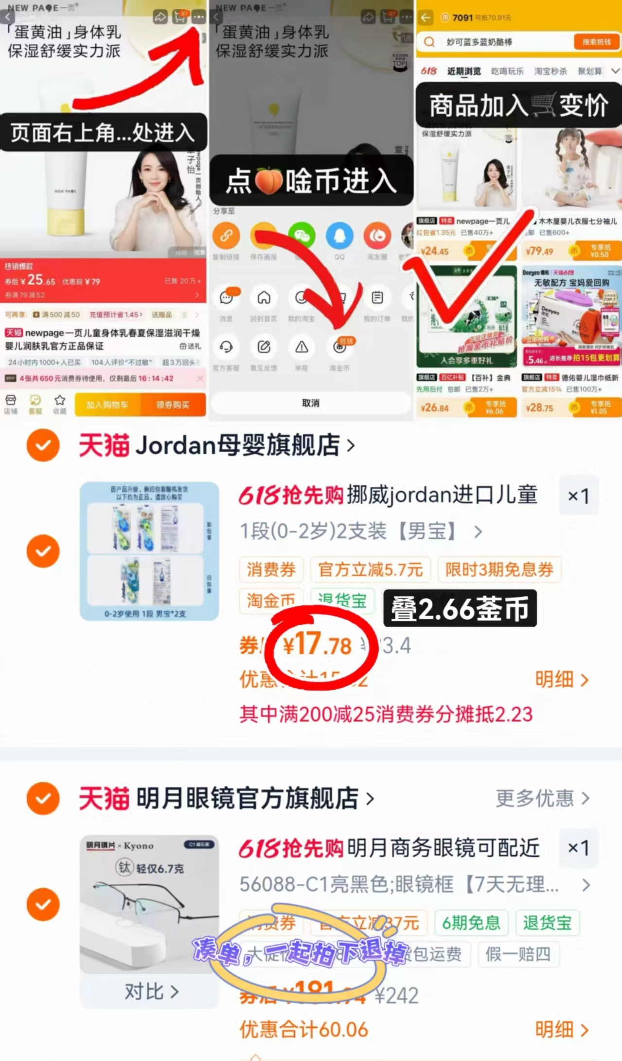 Jordan挪威宝宝牙刷 17.7元 - 86线报
