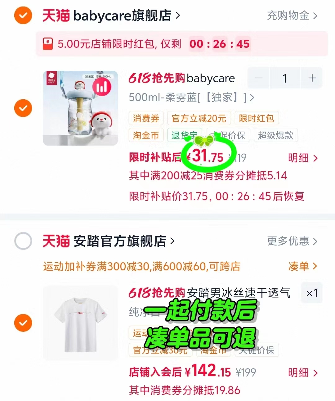 bbc小白熊冷萃水杯500ml 31.7元 - 86线报 bbc小白熊冷萃水杯500ml 31.7元 - 86线报
