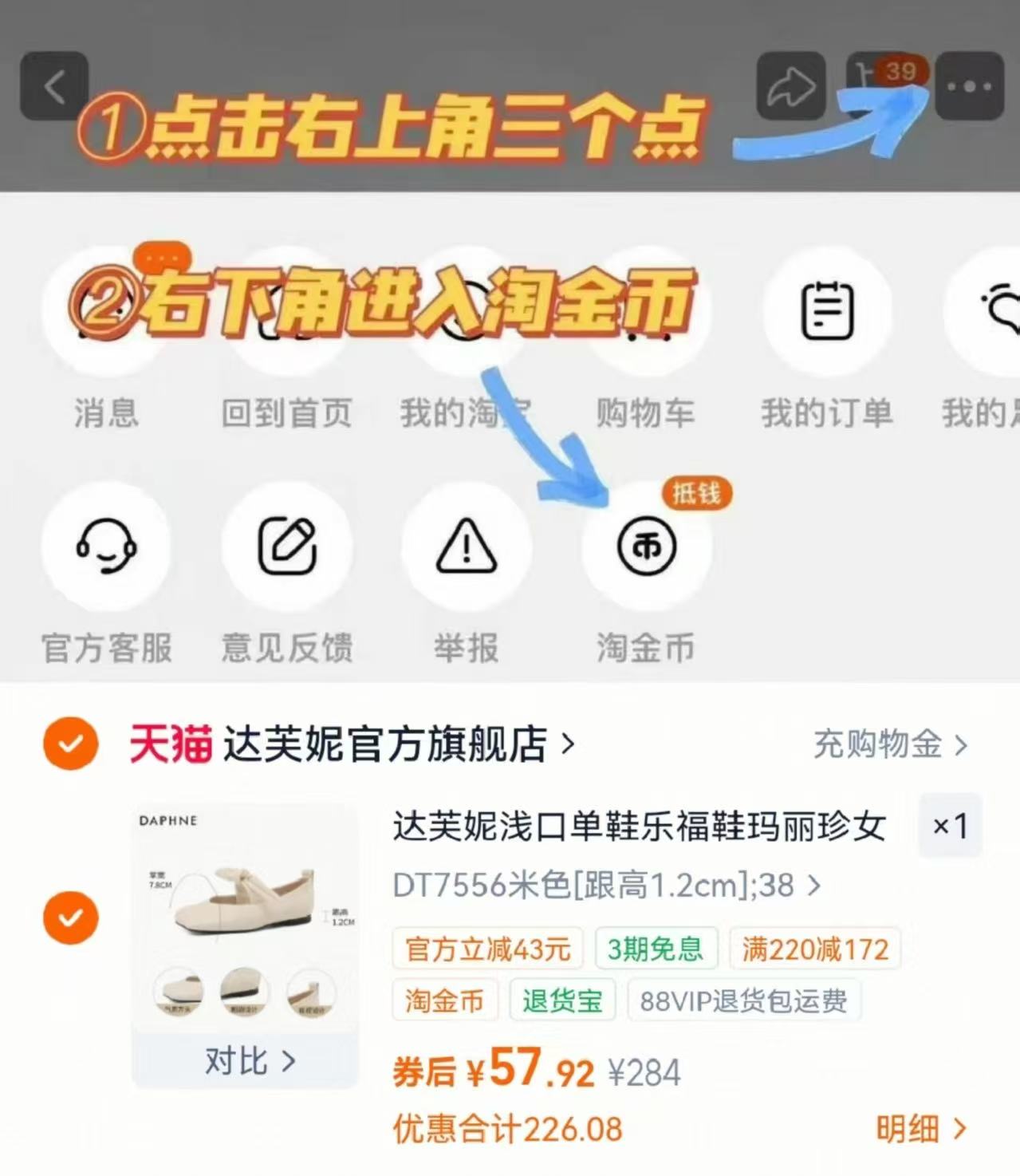 达芙妮单鞋合集 57.9元 - 86线报