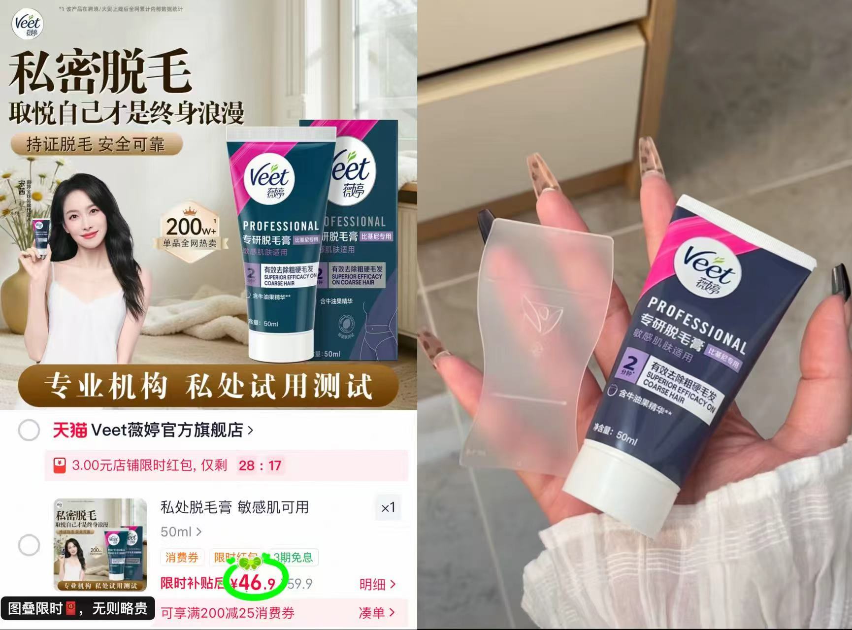 力士精油香氛沐浴露1kg 24.5元,Veet薇婷专研脱毛膏50ml 49.9元 - 线报酷 力士精油香氛沐浴露1kg 24.5元,Veet薇婷专研脱毛膏50ml 49.9元 - 线报酷