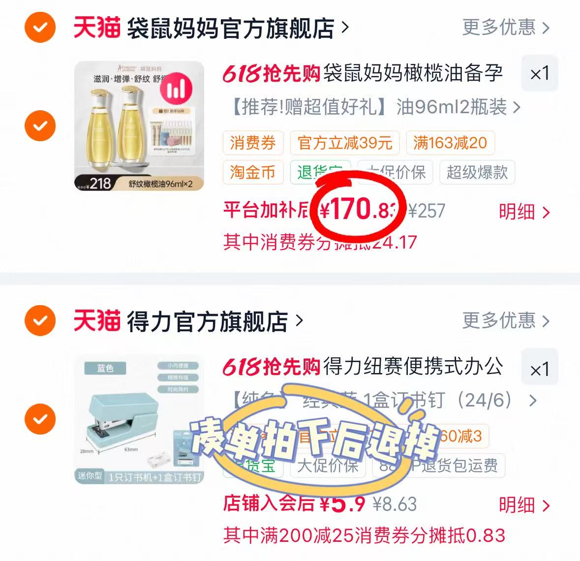 袋鼠妈妈舒纹橄榄油96ml 赠霜*10+油*2+固定带*2含赠共发16件 85元 - 86线报