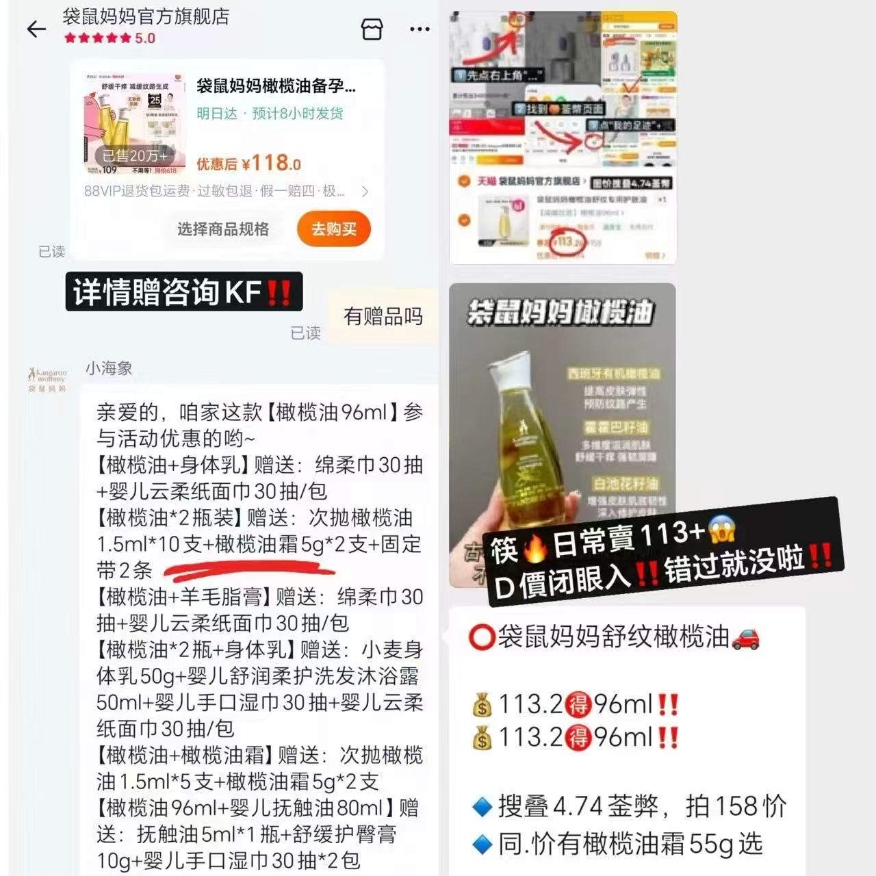 袋鼠妈妈舒纹橄榄油96ml 赠霜*10+油*2+固定带*2含赠共发16件 85元 - 86线报 袋鼠妈妈舒纹橄榄油96ml 赠霜*10+油*2+固定带*2含赠共发16件 85元 - 86线报