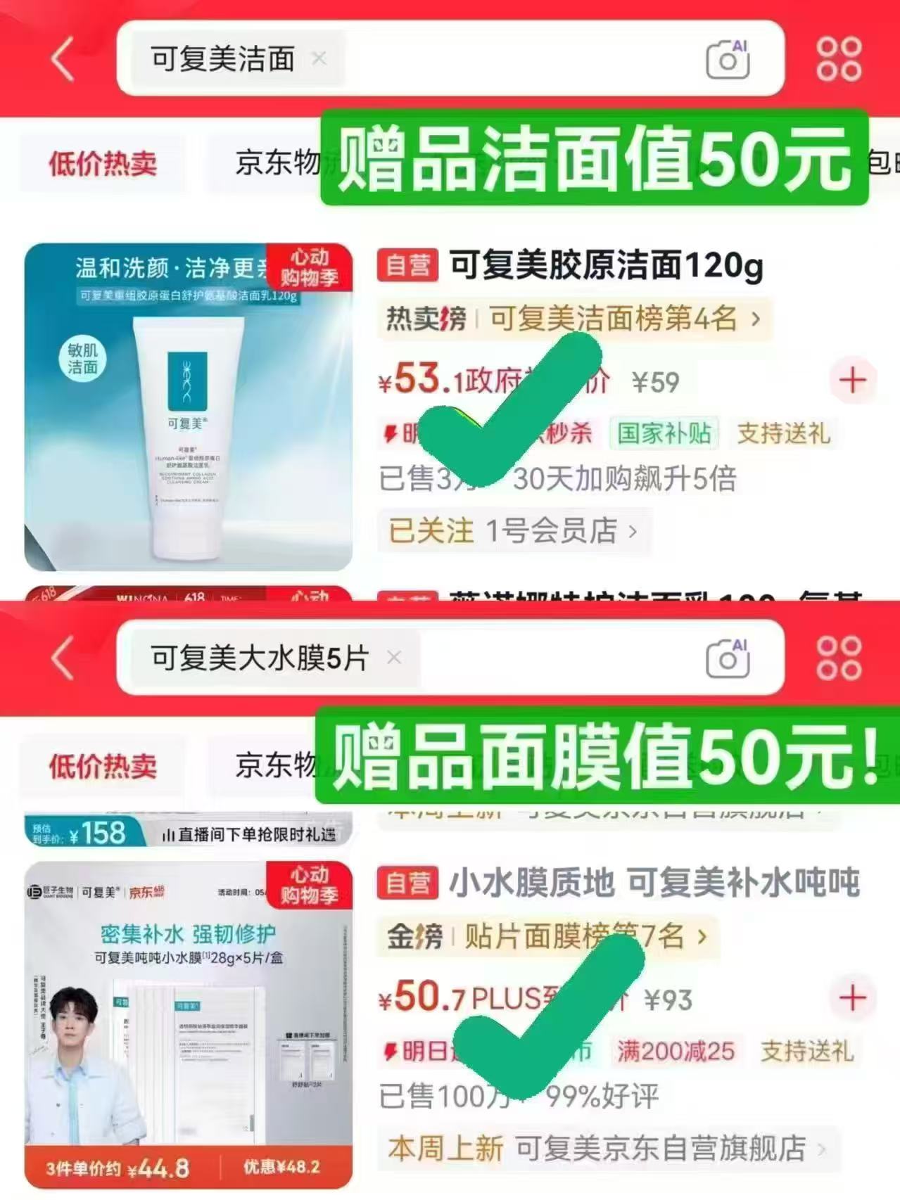 可复美焦点紧致面霜50g+50g替换芯+大水膜5片+洁面乳120g 240.1元 - 86线报 可复美焦点紧致面霜50g+50g替换芯+大水膜5片+洁面乳120g 240.1元 - 86线报