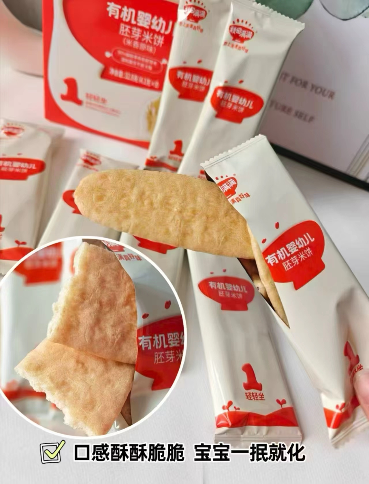 秋田满满有机米饼拍6盒装 30.2元 - 86线报