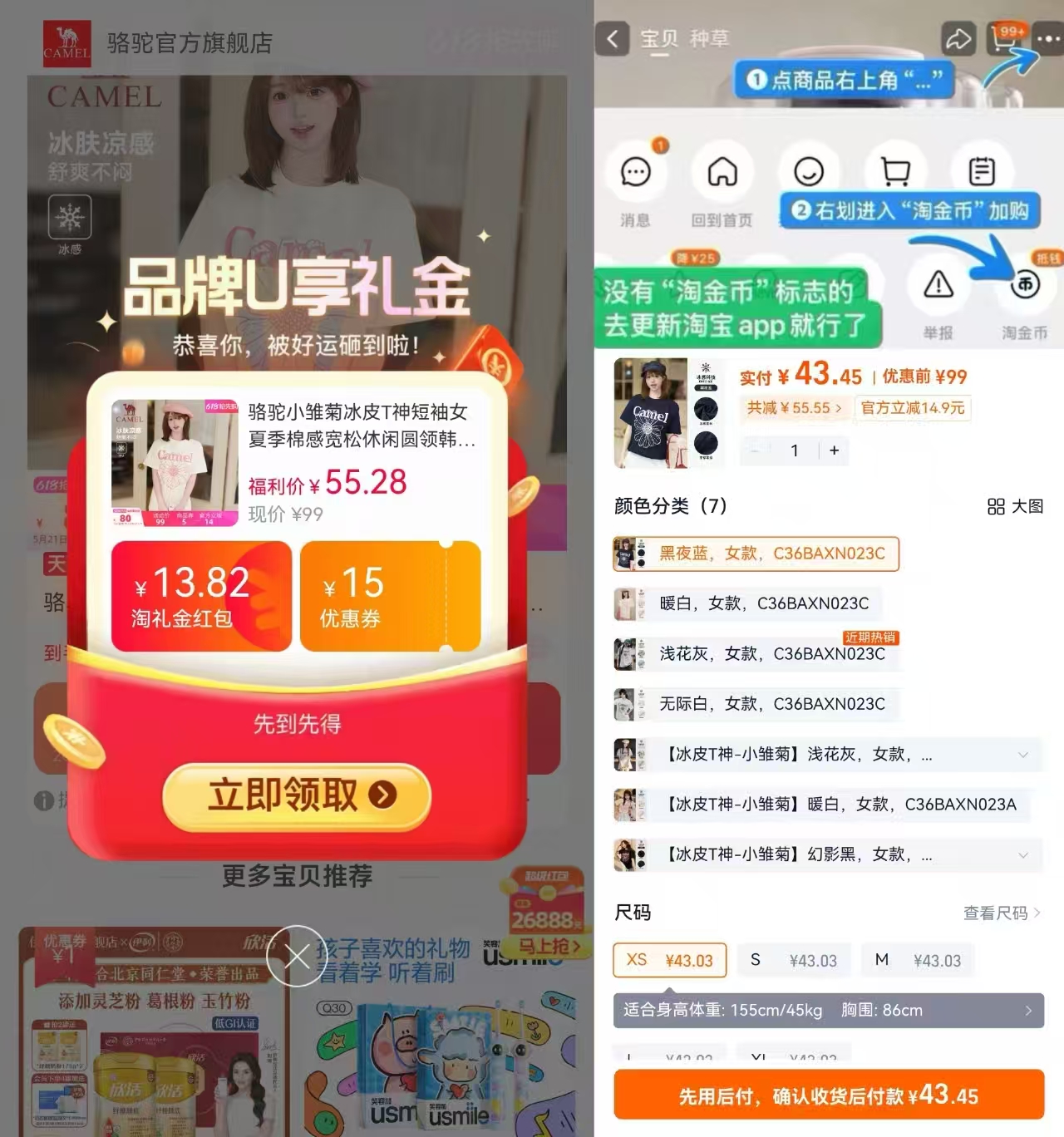 骆驼小雏菊冰皮T神短袖 43元 - 线报酷