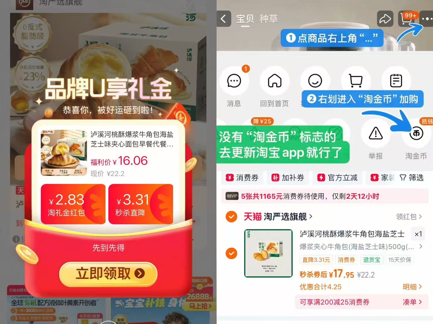 泸溪河爆浆夹心牛角包500g 17.9元 - 线报酷