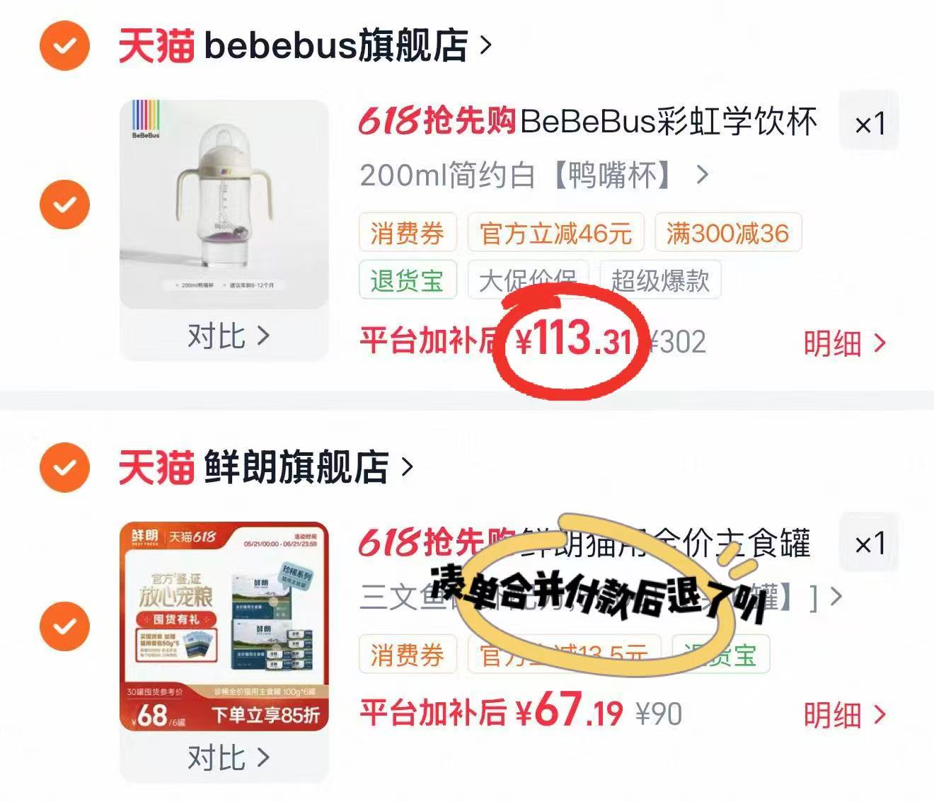 BeBeBus彩虹学饮杯200ml 113.3元 - 86线报