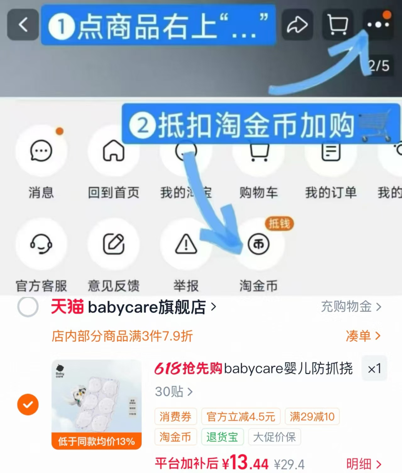 bbc驱蚊紫草舒缓贴30贴 13.4元 - 86线报 bbc驱蚊紫草舒缓贴30贴 13.4元 - 86线报