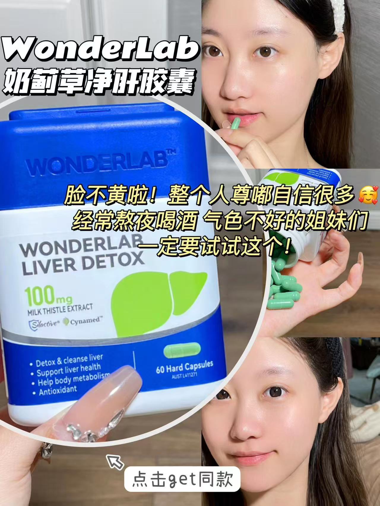 WonderLab奶蓟草护肝片拍2瓶得120粒 159元 - 86线报