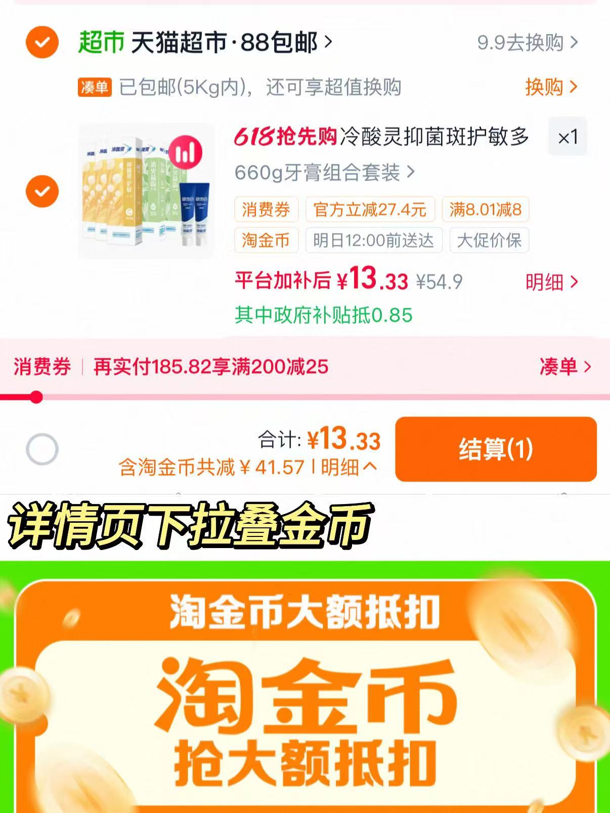 冷酸灵牙膏7支共660g 13元 - 86线报