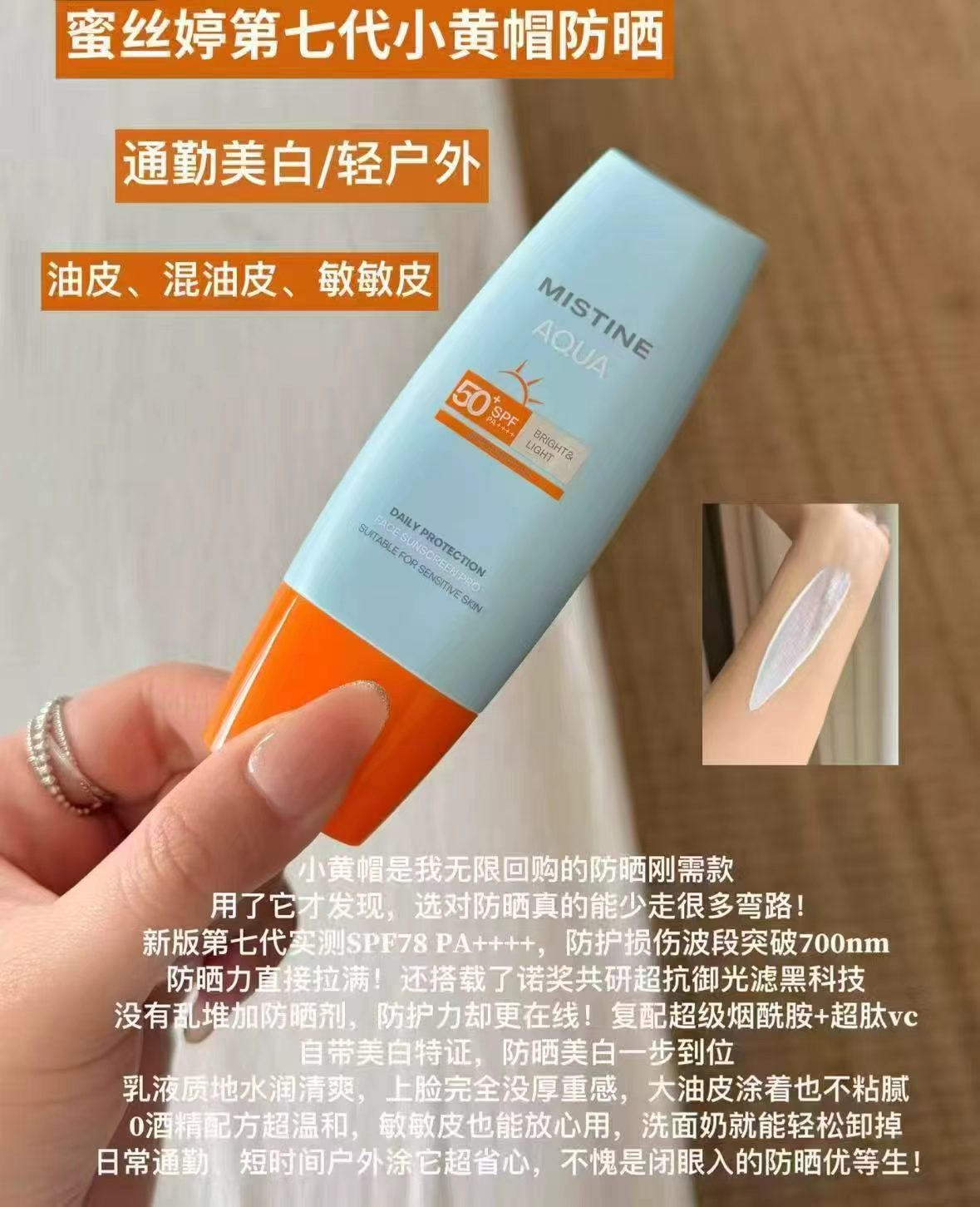 蜜丝婷防晒霜40ml*3瓶 74.6元，蜜丝婷小黄帽 24.8元 - 86线报
