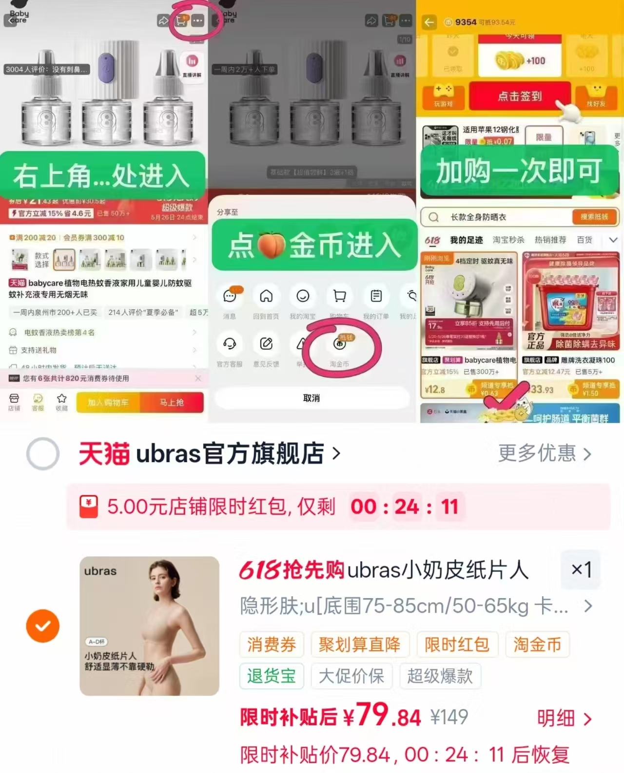 ubras无尺码小奶皮内衣 79.8元 - 86线报