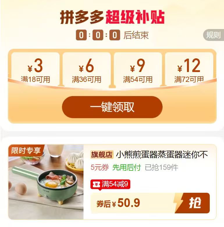 小熊煎蛋器💰50.9 煎蒸煮烙皆胜任 小身材 大本领 - 线报酷