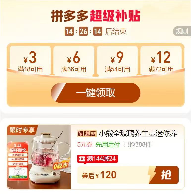 小熊全玻璃MINI养生壶💰120 办公室神器 声音小 胶水 易清洗 - 线报酷