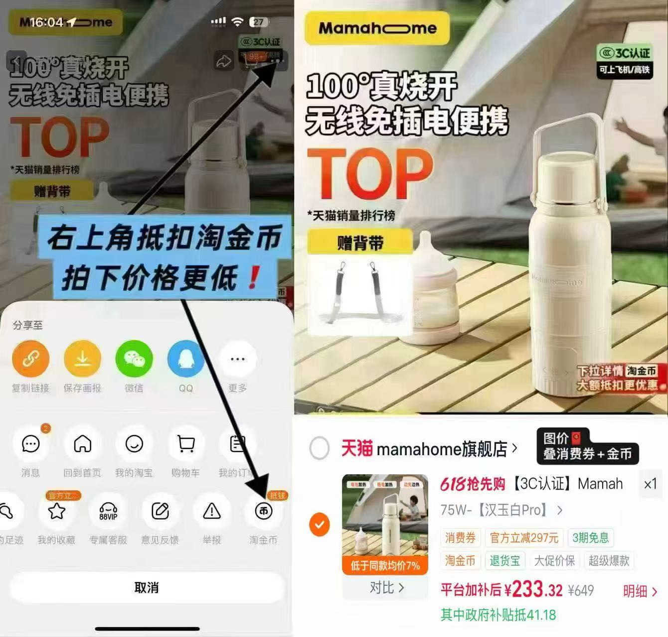 ⭕️Mamahome便携恒温壶 💰233.3起‼️手速冲‼️ - 86线报