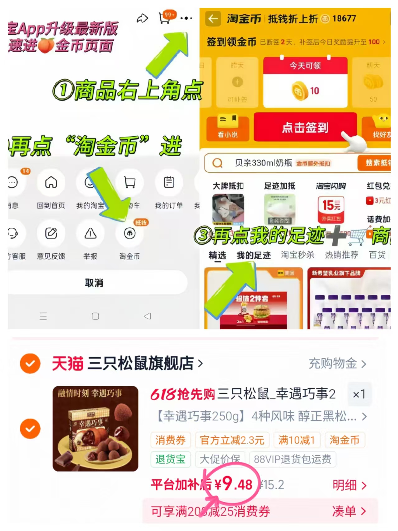 叠1.8琻币vlp💰9.48🉐250g 三只松鼠幸遇巧事巧克力🍫 - 线报酷