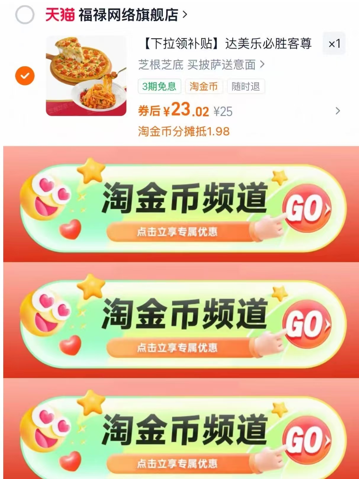 ⭕达美乐/必胜客披萨套餐 💰23🉐9英寸披萨送意面 - 86线报 ⭕达美乐/必胜客披萨套餐 💰23🉐9英寸披萨送意面 - 86线报