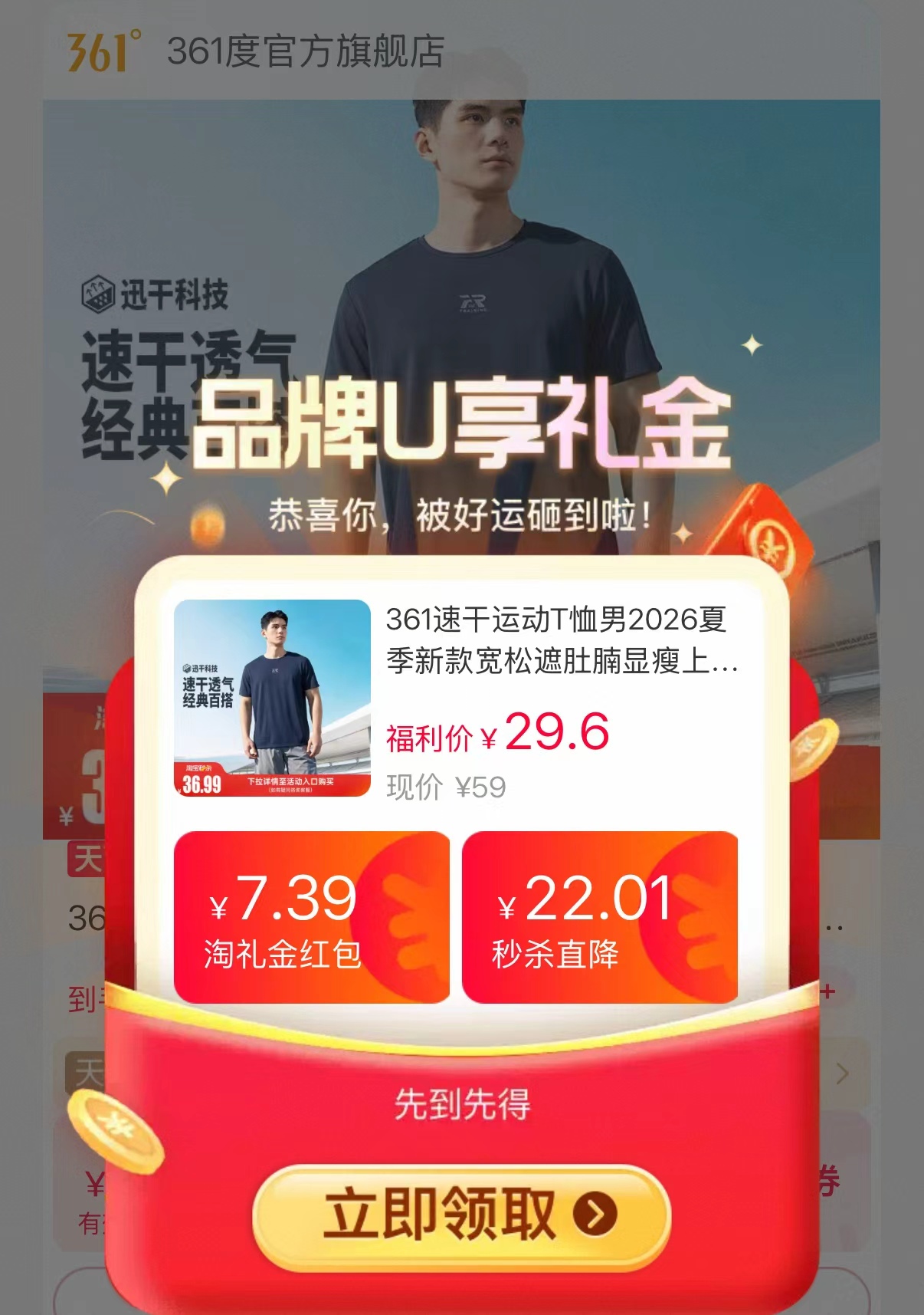 ⭕️Bug🔥361运动t恤男🚗 💰仅20‼️拼手速‼️ 💰仅20‼️拼手速‼️ - 86线报