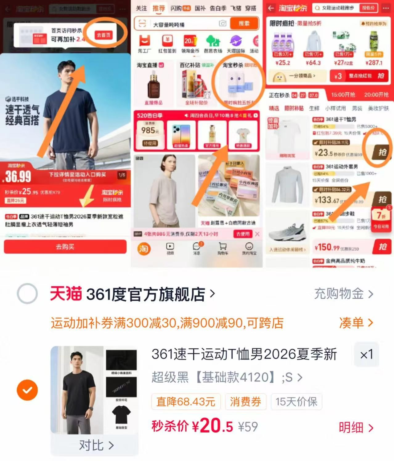 ⭕️Bug🔥361运动t恤男🚗 💰仅20‼️拼手速‼️ 💰仅20‼️拼手速‼️ - 86线报
