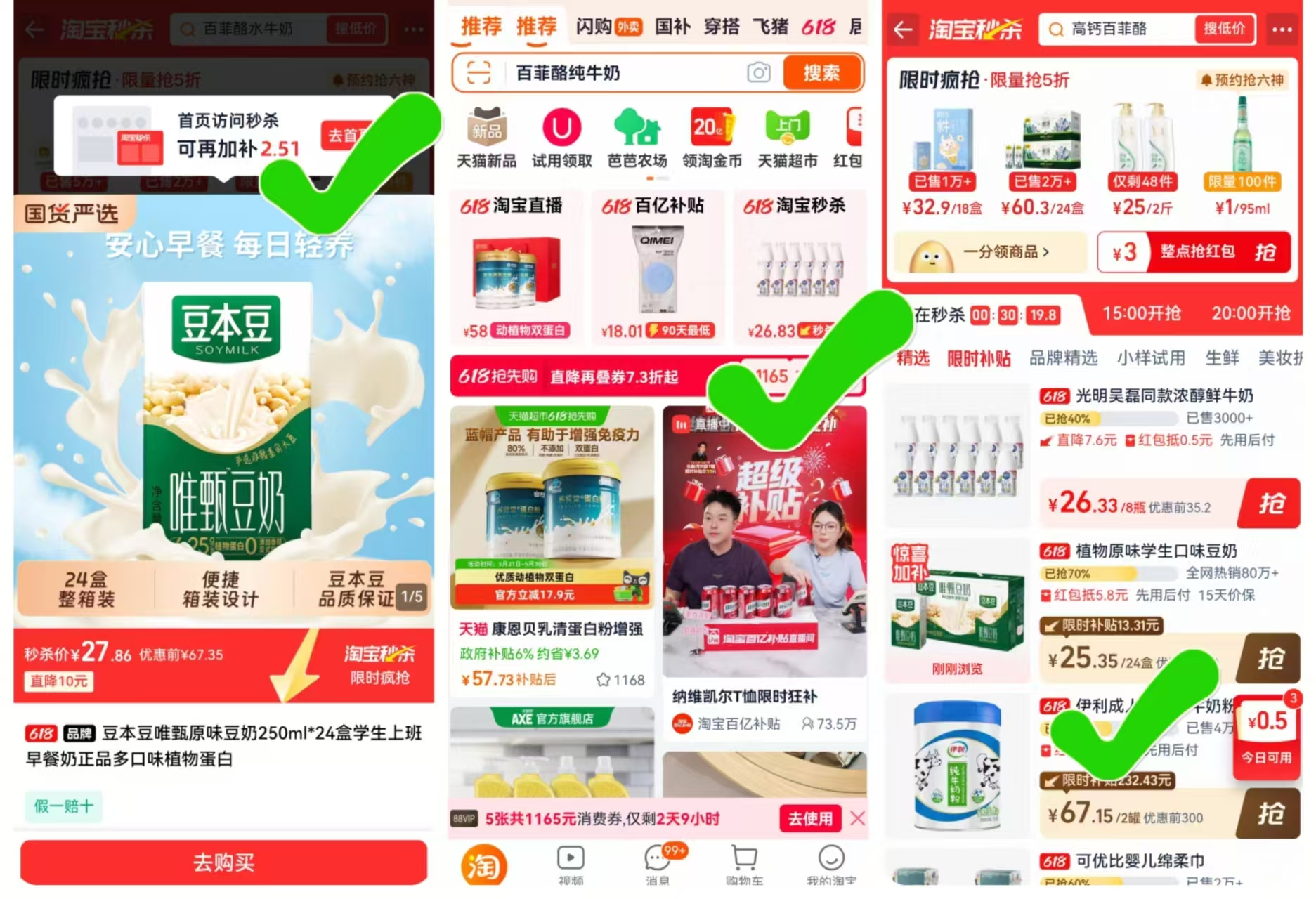 如图‼️豆本豆唯甄豆奶🚗 250ml*24盒💰25.7折1/盒 - 86线报