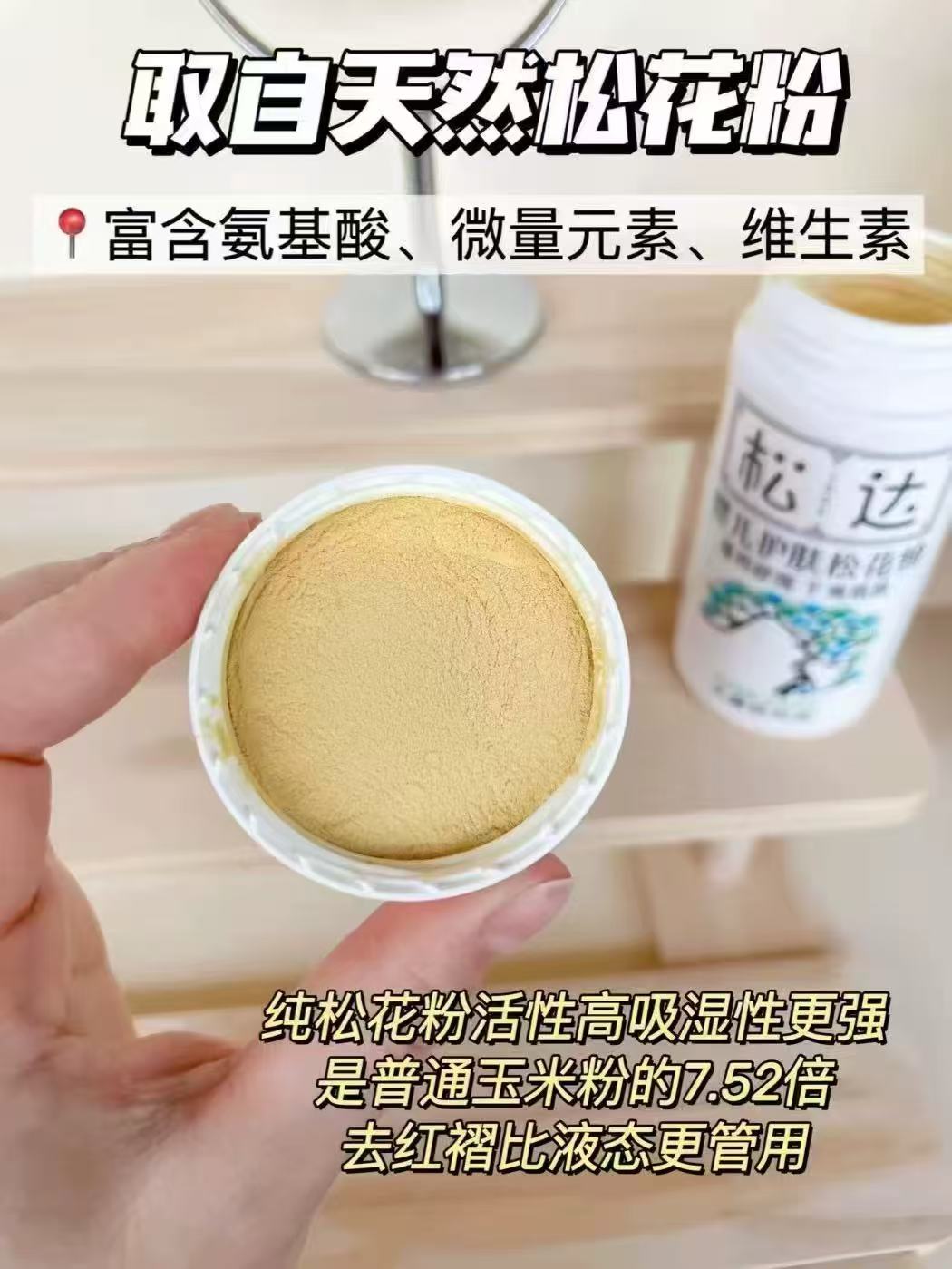❶𝒗𝒊𝒑领200-25消废卷 ❷速‼松达婴儿护肤松花粉 - 86线报