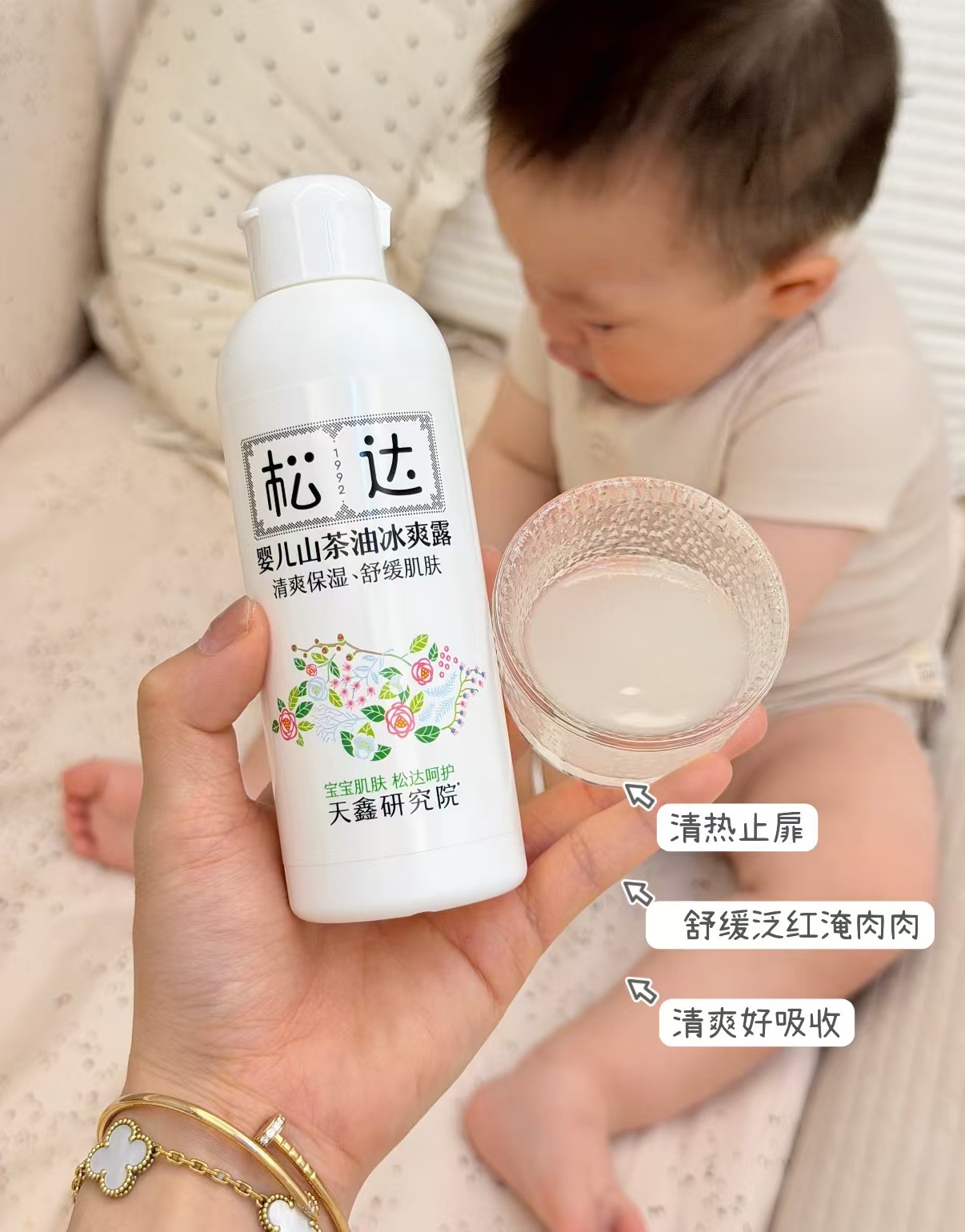 速‼松达婴儿山茶油冰爽露 叠惍币200ml✘2瓶💰63‼ - 86线报