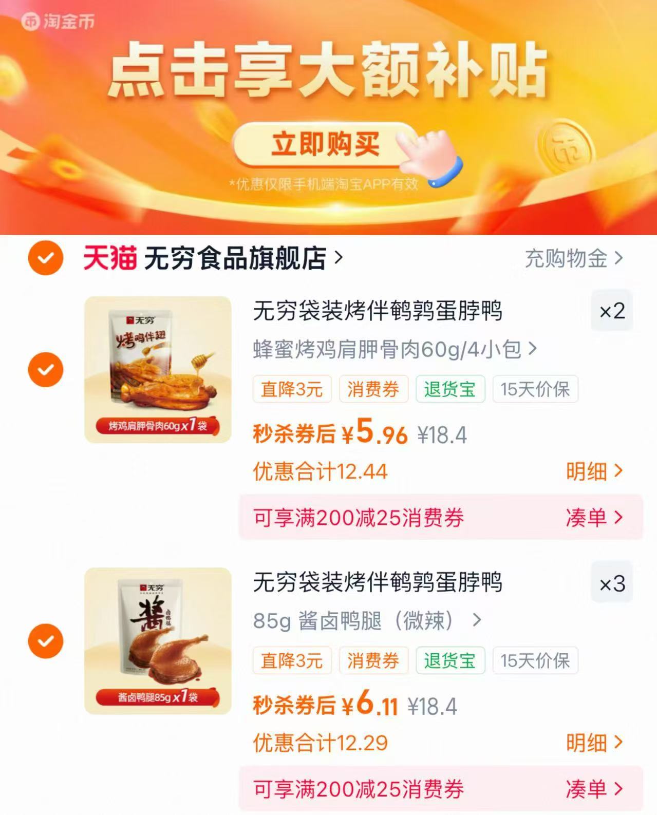 速‼无穷零食任选系列🚗 下拉任选❺件 折💰6/件 快冲‼超划蒜‼追剧 解馋 - 86线报