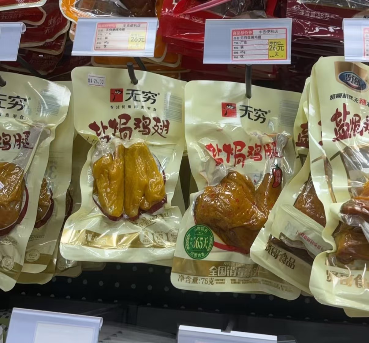速‼无穷零食任选系列🚗 下拉任选❺件 折💰6/件 快冲‼超划蒜‼追剧 解馋 - 86线报