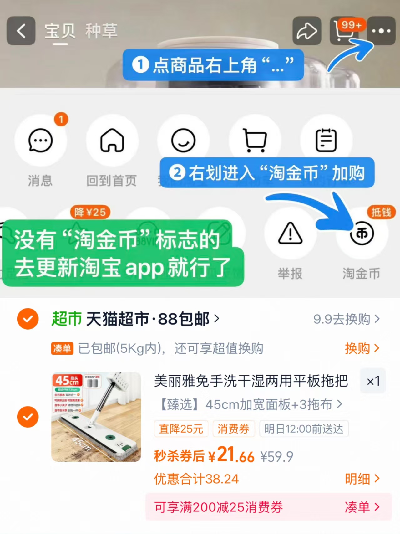 速‼美丽雅免手洗平板拖把 45cm面宽+3拖布💰21.6‼ 速度‼美丽雅大牌 - 86线报
