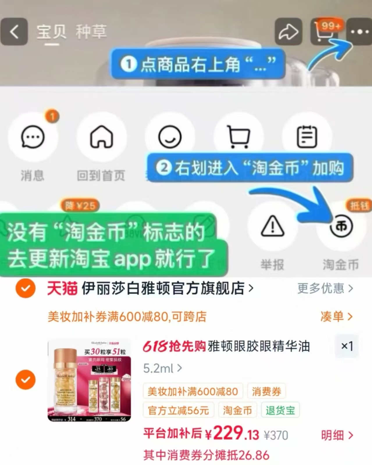 雅顿眼胶眼精华油买30粒赠21粒51粒 229元 - 86线报