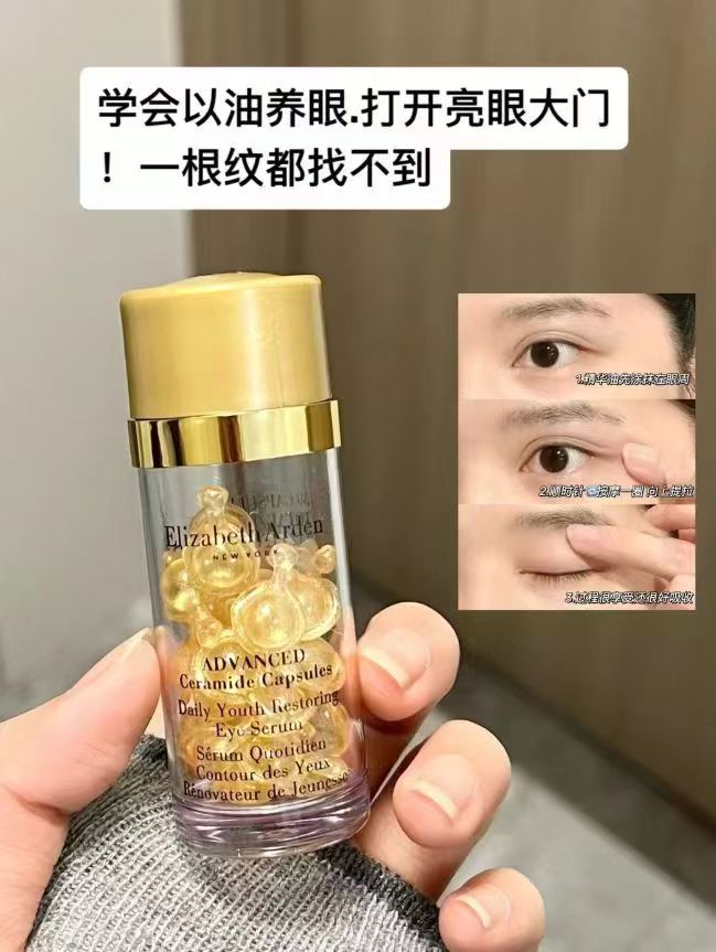 雅顿眼胶眼精华油买30粒赠21粒51粒 229元 - 86线报
