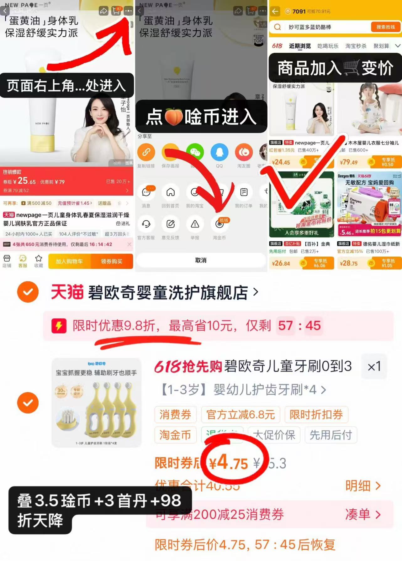碧欧奇牙刷拍4支 4.7元 - 86线报