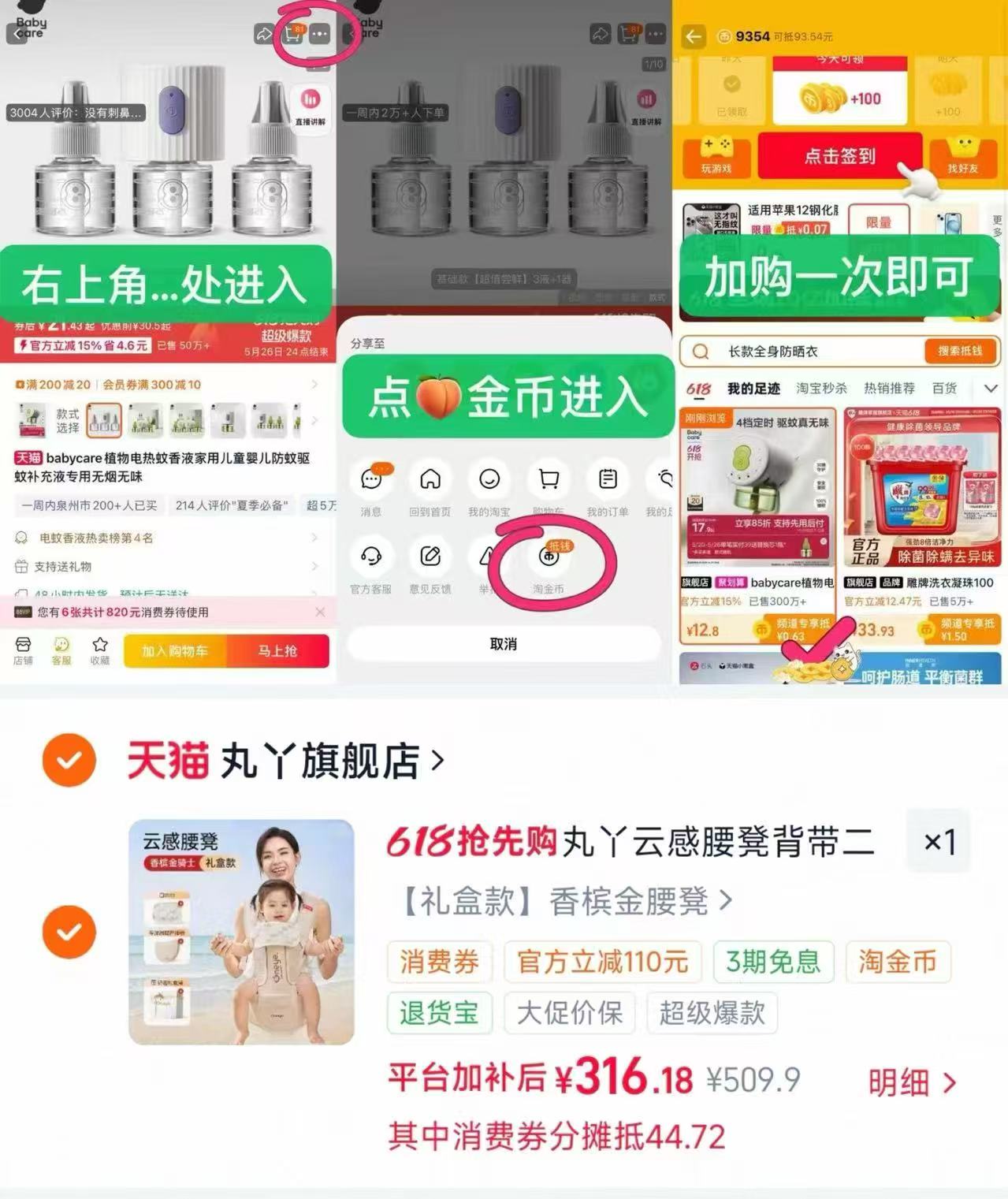 丸丫云感二合一腰凳 赠口水巾+剖腹产申器 317.1元 - 86线报