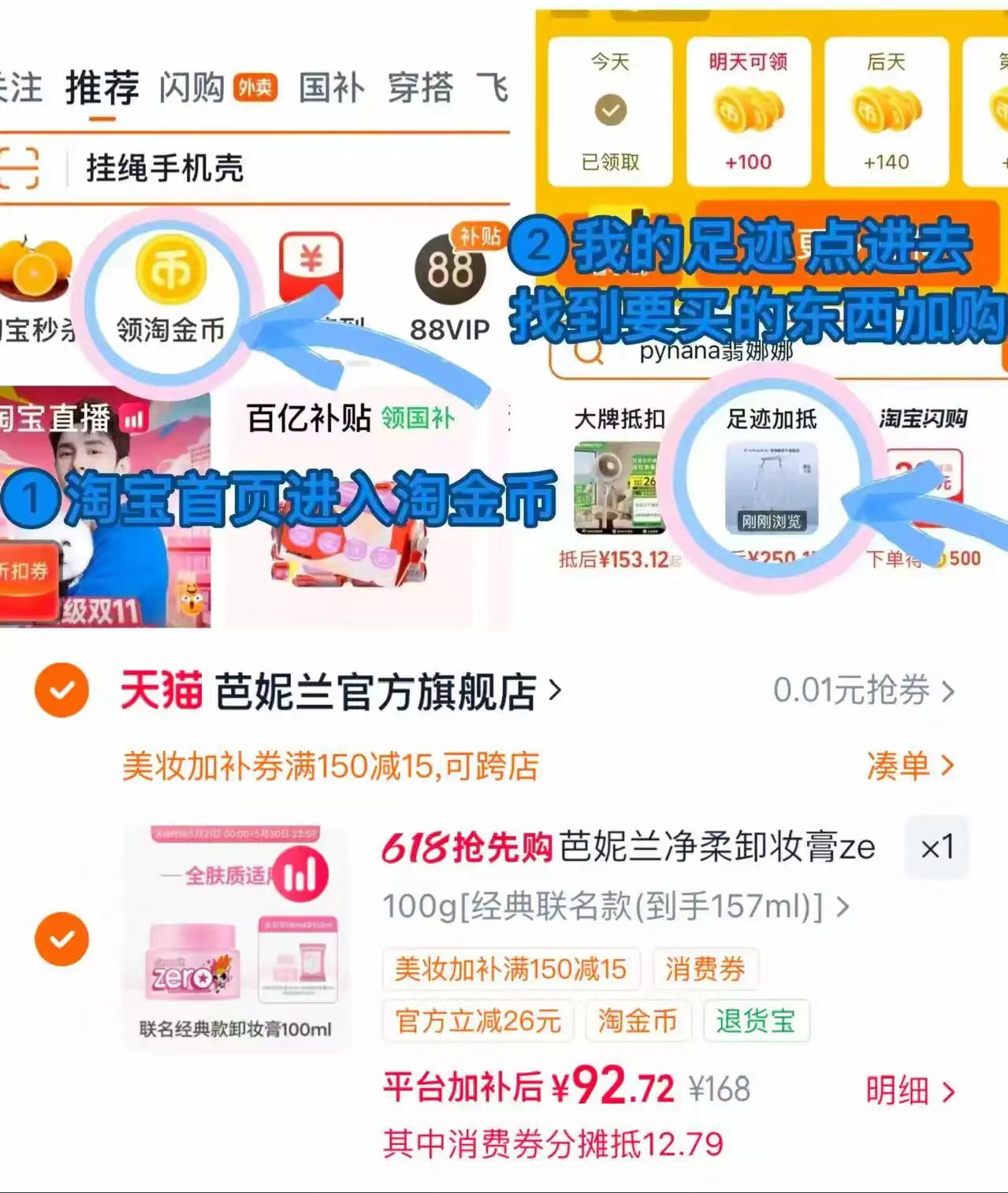 芭妮兰清洁卸妆膏含赠157ml 92元 - 线报酷