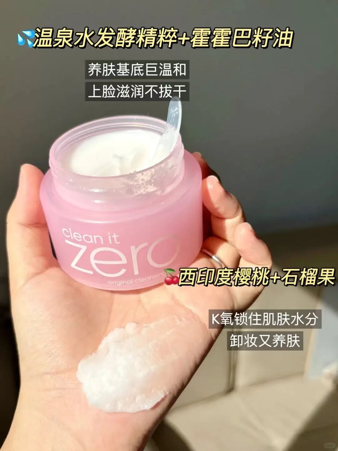 芭妮兰清洁卸妆膏含赠157ml 92元 - 线报酷