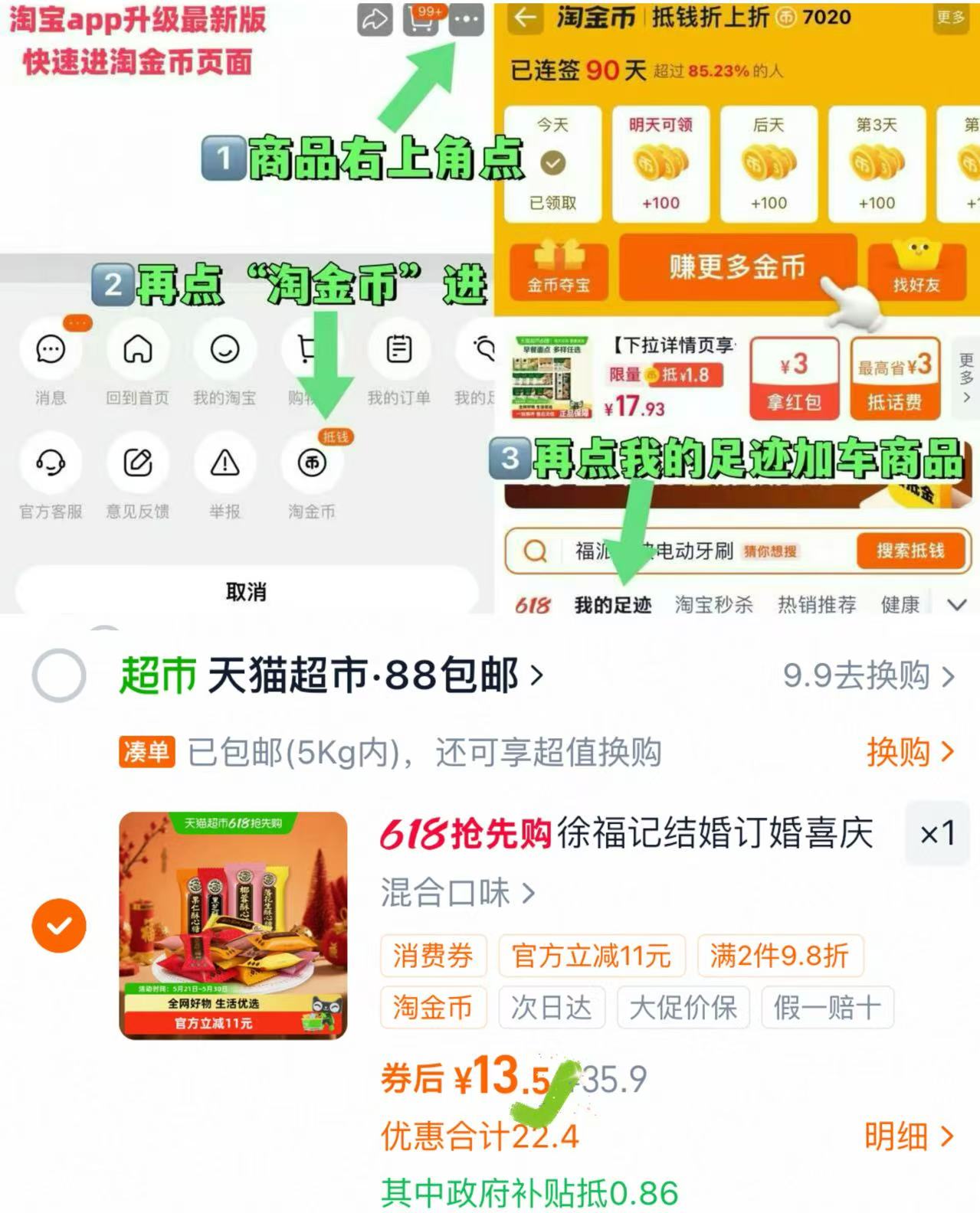 徐福记酥心糖混合装578g 10.5元 - 86线报
