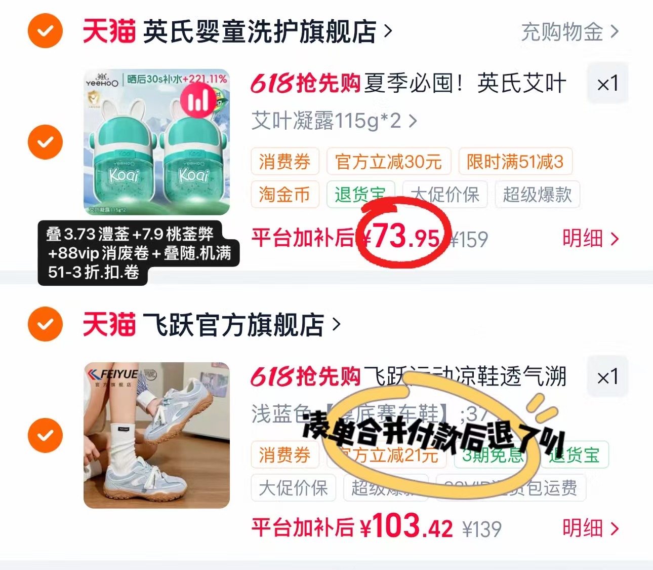 英氏婴儿艾叶凝露115g 36.9元，英氏婴儿艾叶凝露115g 拍2瓶 73.9元 - 86线报