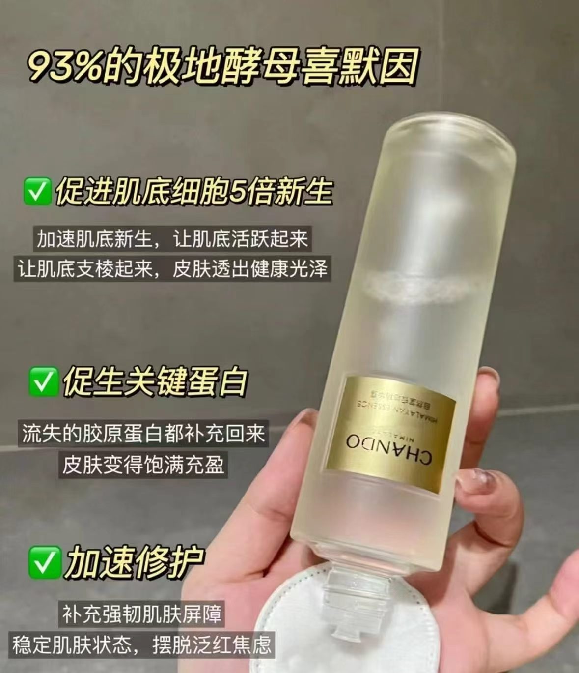 自然堂极地圣水110ml正装➕30ml*2瓶 139元 - 线报酷