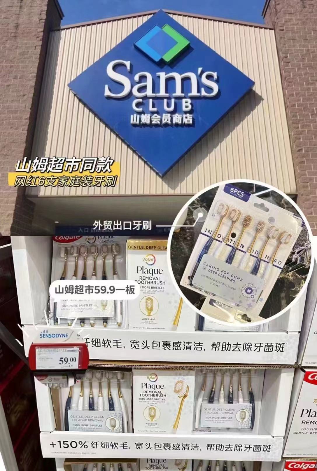 山姆同款柔软毛牙刷拍1发36支 19.9元 - 线报酷