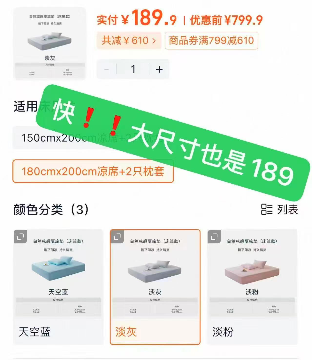 ZHotel夏季深睡夏凉垫全尺寸 189元 - 86线报