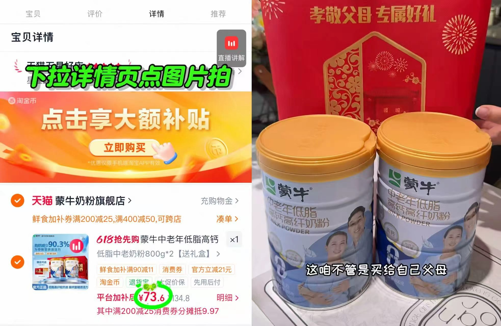 蒙牛中老年奶粉800g 73.6元 - 线报酷 蒙牛中老年奶粉800g 73.6元 - 线报酷