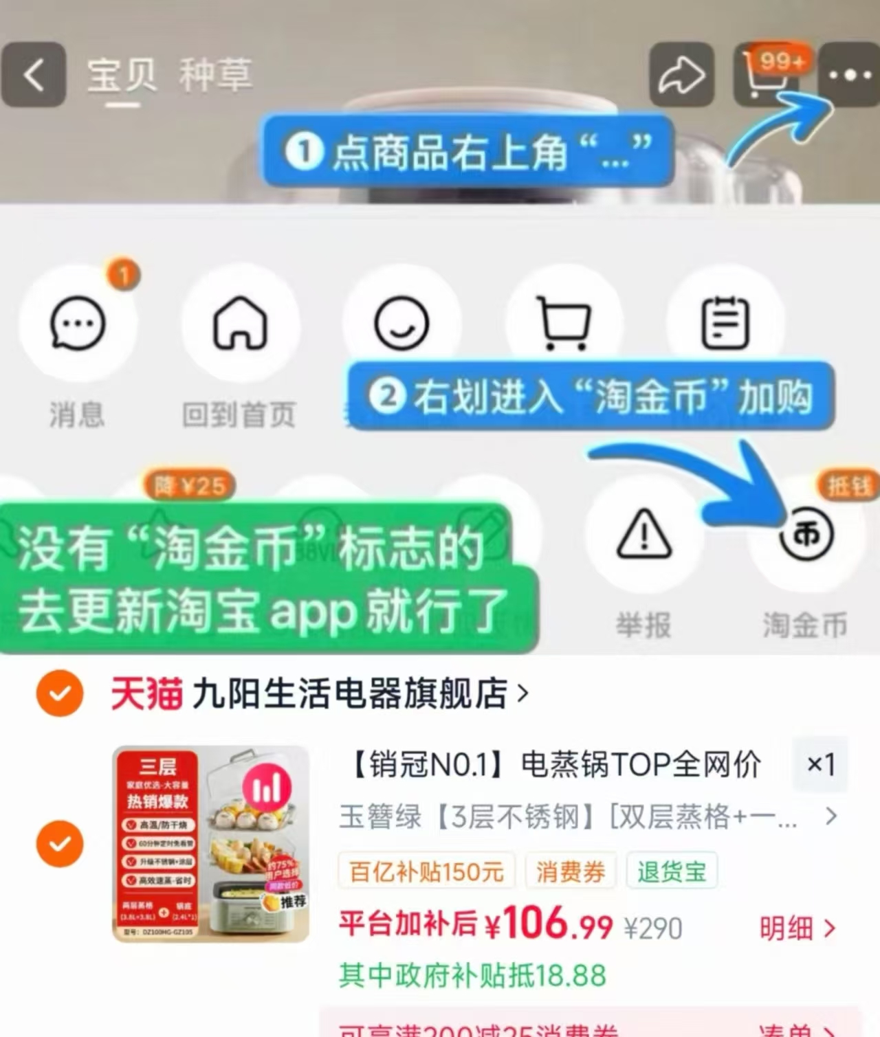 九阳电蒸锅多功能家用 96元 - 86线报