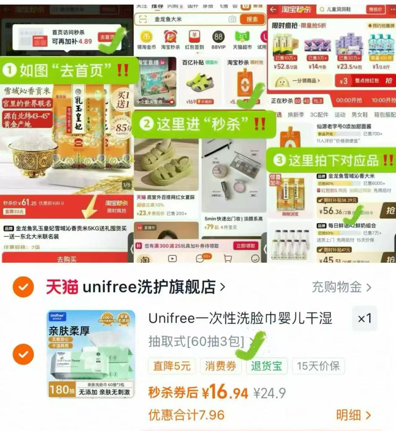unifree洗脸巾60抽*3包 16.9元，unifree洗脸巾60抽 5元 - 线报酷