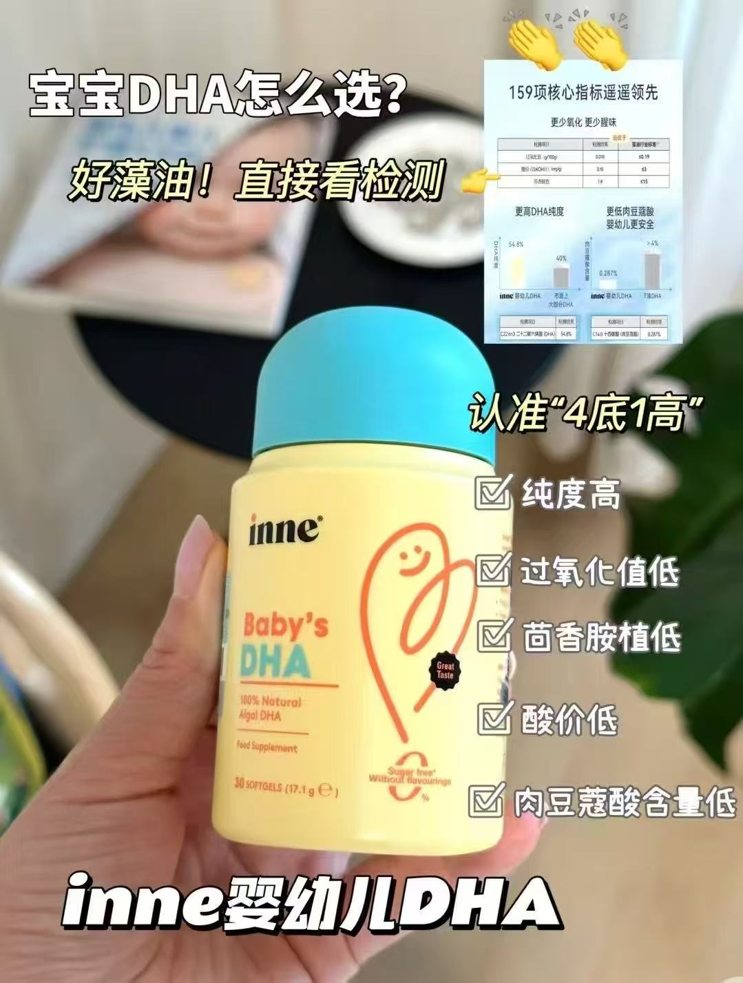 inne婴幼儿DHA藻油30粒 75元，inne婴幼儿DHA藻油30粒 150元 - 86线报