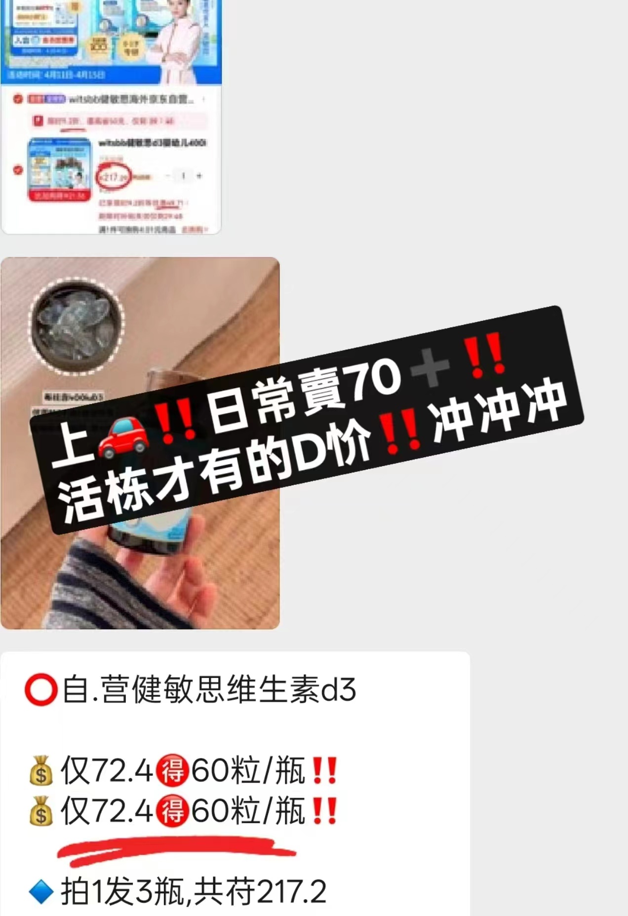 健敏思维生素d3 60粒/瓶 46.4元 - 线报酷 健敏思维生素d3 60粒/瓶 46.4元 - 线报酷