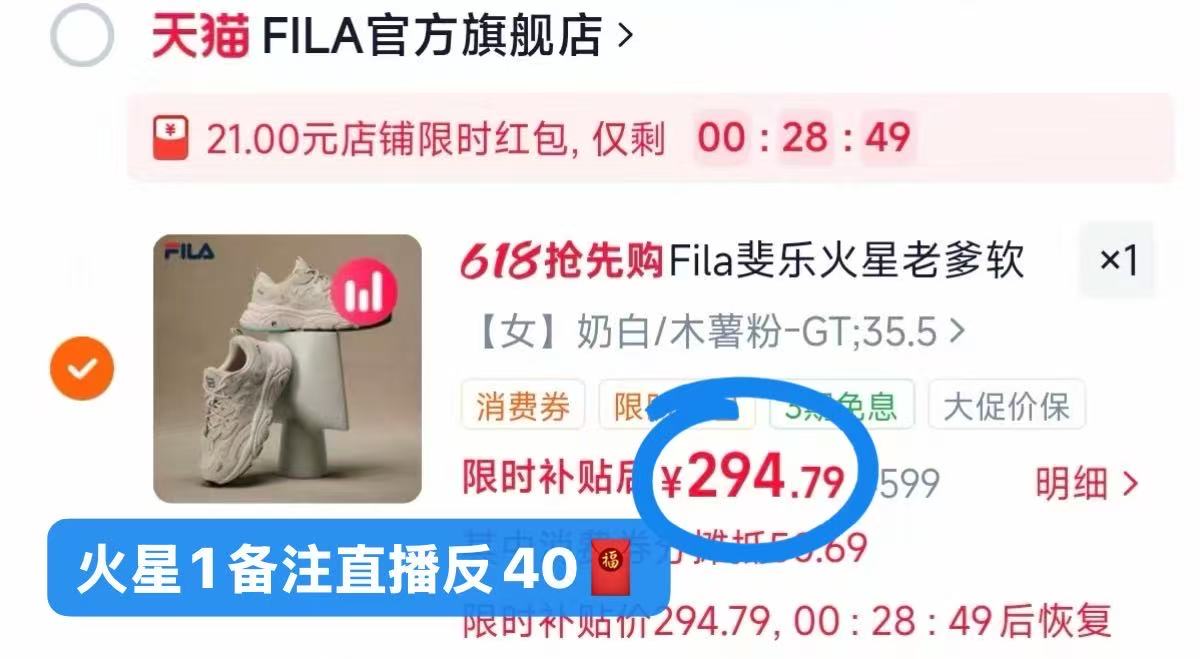 斐乐火星1代老爹鞋 254元 - 线报酷
