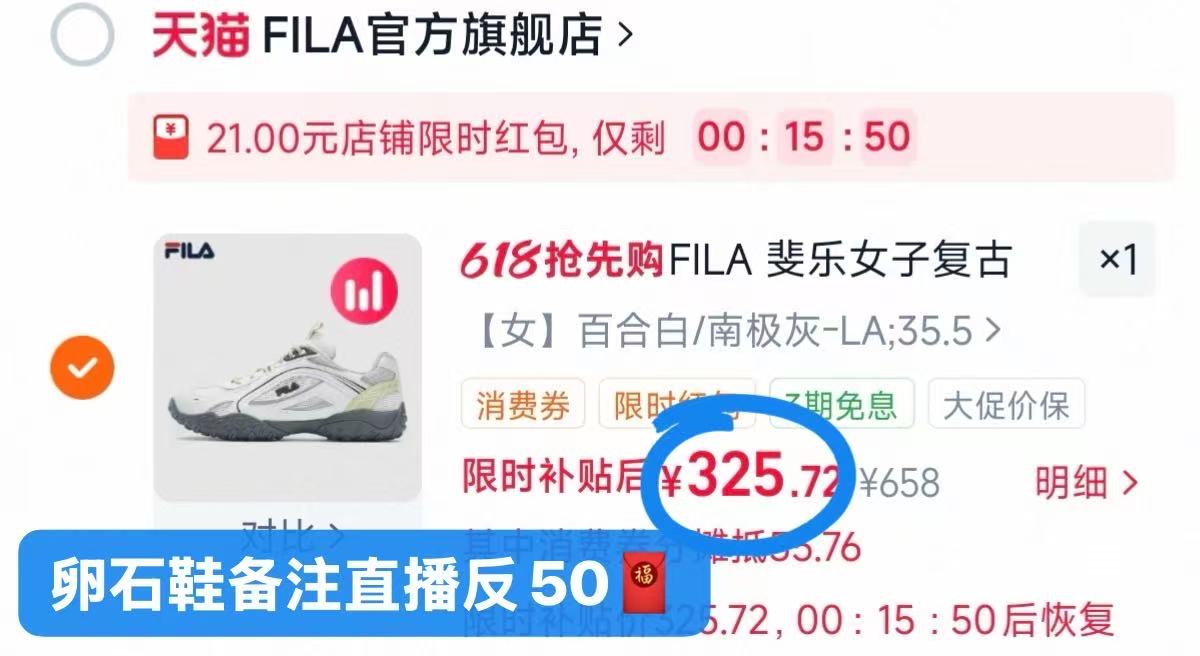 韩素希同款卵石鞋 275元 - 线报酷