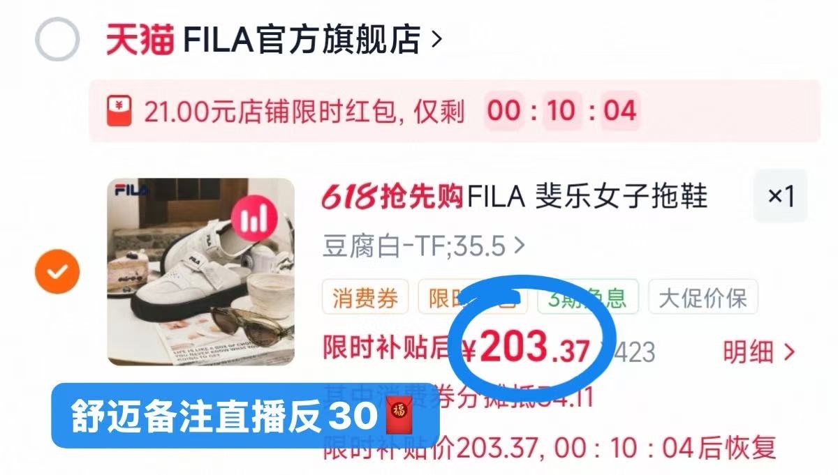 斐乐舒迈勃肯鞋 173元 - 线报酷